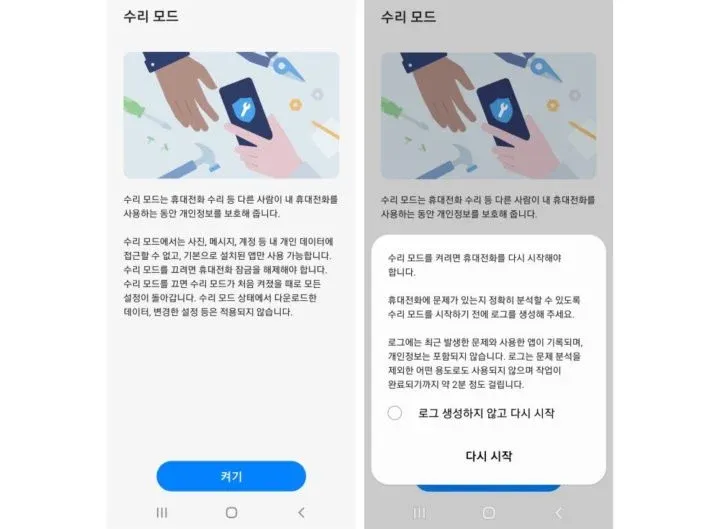 samsung təmir rejimi