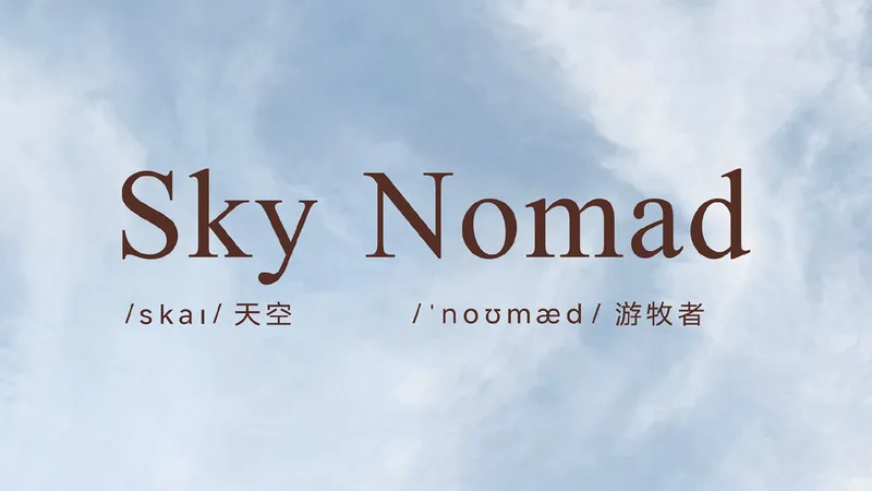 Xiaomi officially unveils Sky Nomad name, possibly new brand or series for  EREV SUV push - CnEVPost