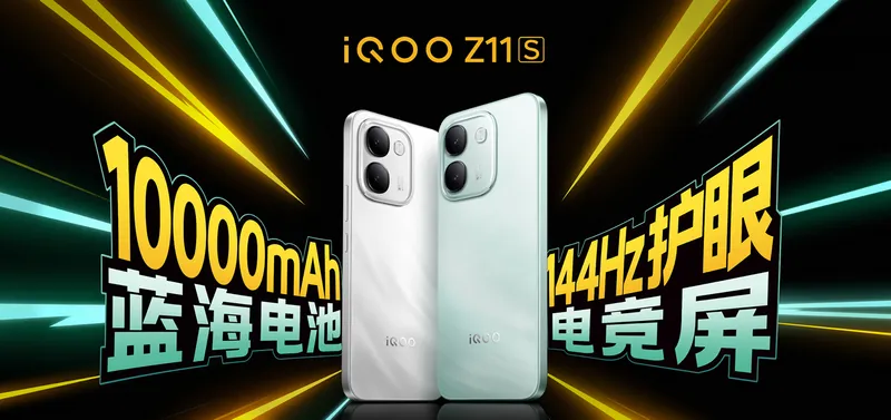 iQOO Z11S