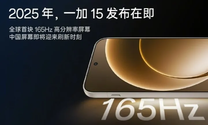 OnePlus 15