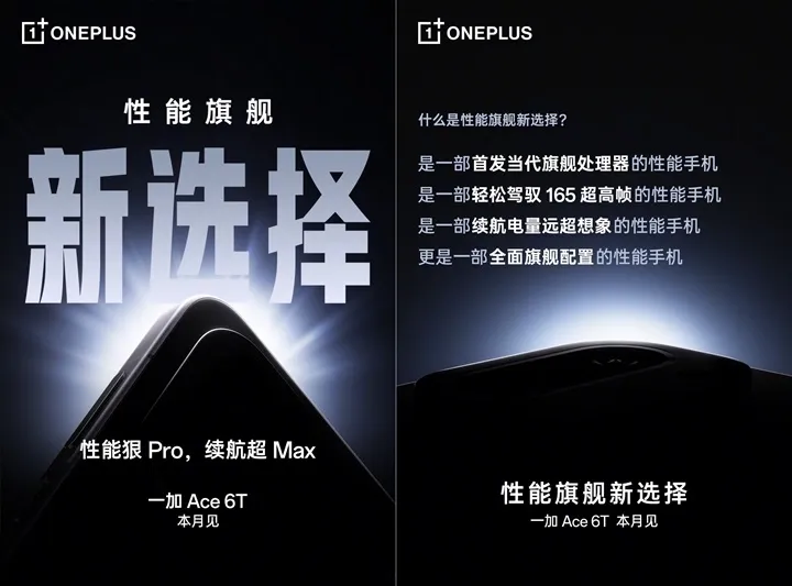 Snapdragon 8 Gen 5