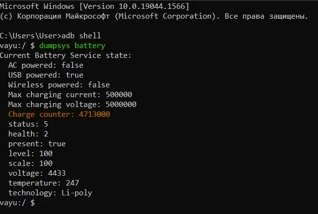 Xiaomi Dumpsys Battery