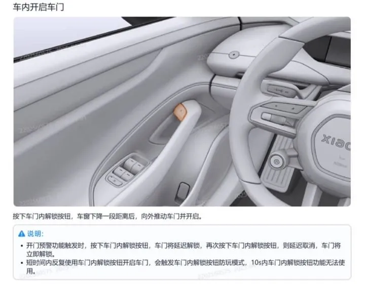 Xiaomi SU7