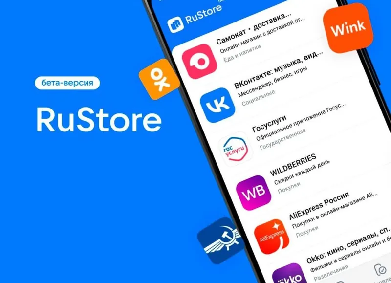 RuStore