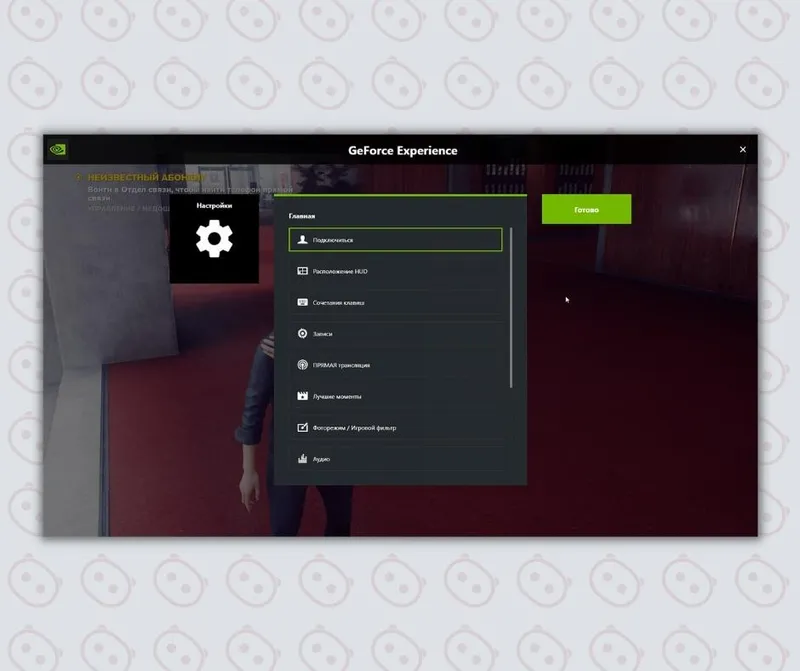 geforce experience parametrləri