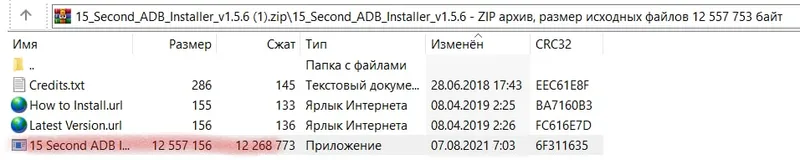 Adb Driver