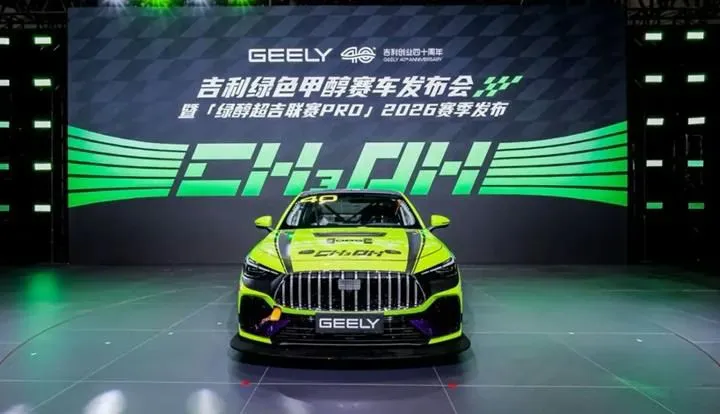 Geely litium
