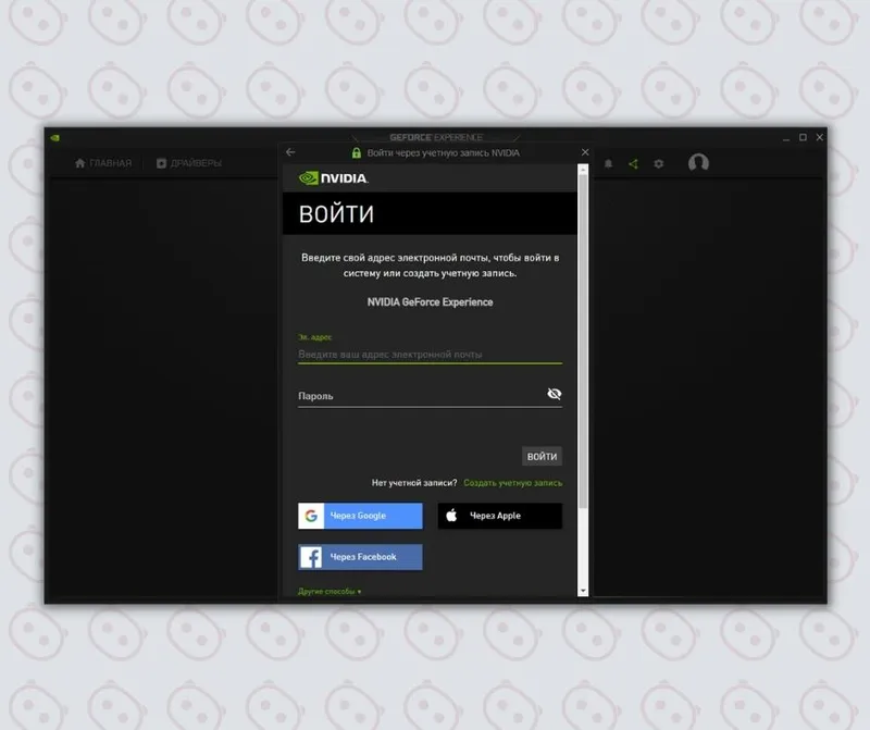 geforce experience qeydiyyat